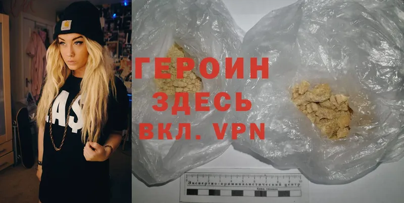 цены   Колпашево  ГЕРОИН Heroin 