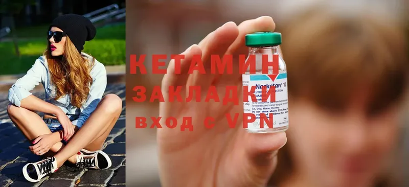 КЕТАМИН ketamine  Колпашево 